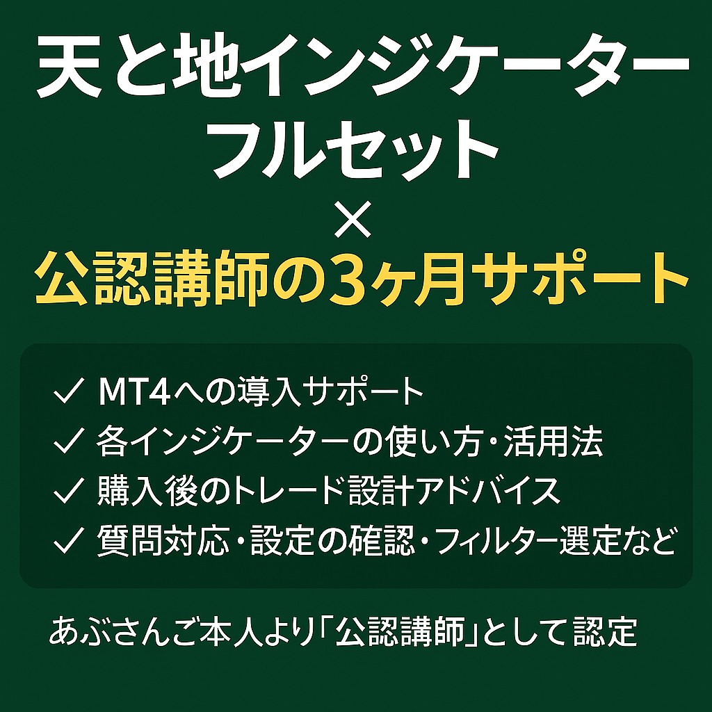 天と地サポートバナー