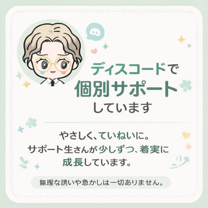 知楼の質問し放題サポート