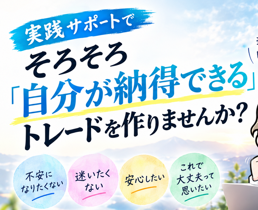 知楼の実践サポート